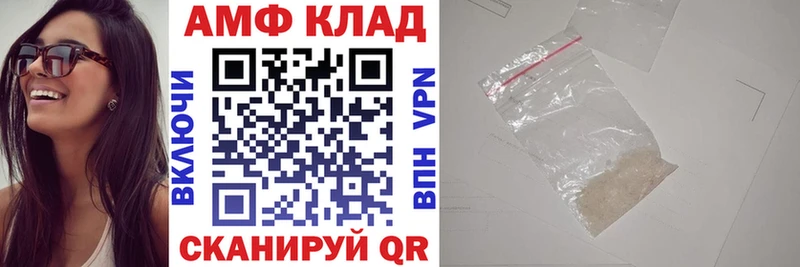 Купить где Дедовск АМФ 97%
