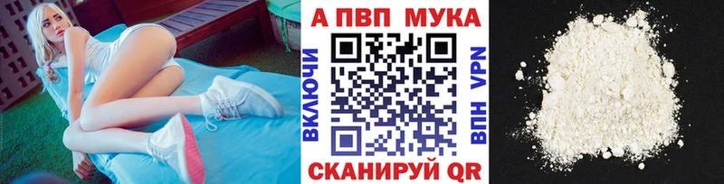 Купить Дедовск APVP мука