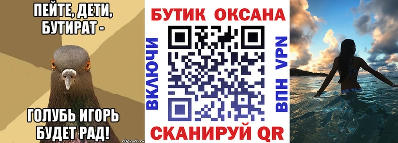 Купить где  Дедовск  Бутират BDO 