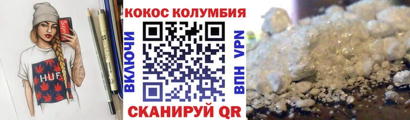 COCAIN Columbia Дедовск