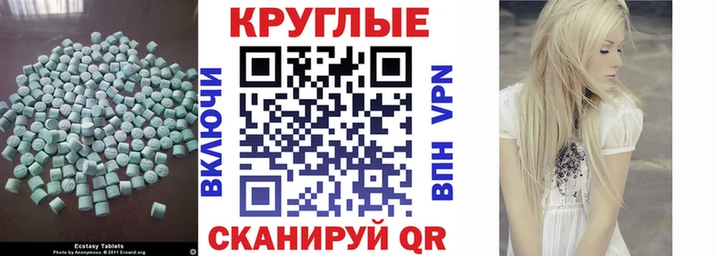 Купить Дедовск Ecstasy 250 мг