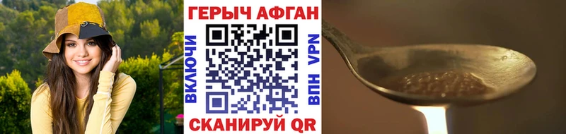 Героин хмурый  Купить закладки  Дедовск 