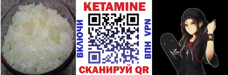 КЕТАМИН VHQ  Купить где  Дедовск 