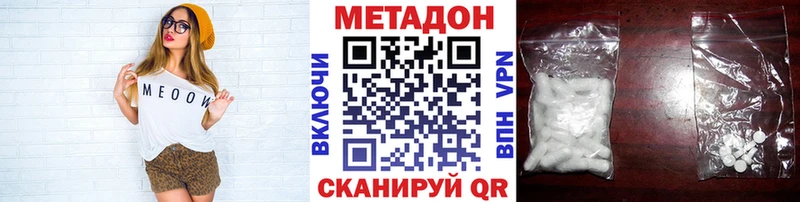 МЕТАДОН кристалл Купить закладки Дедовск